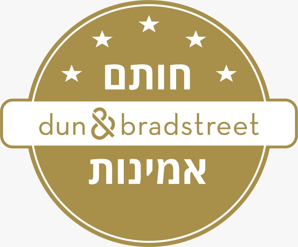 חותם אמינות Dun & Bradstreet